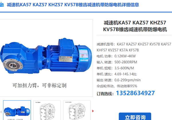 KA57減速機(jī)